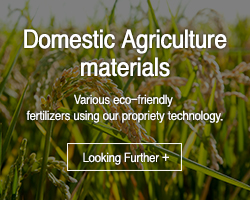 Domestic Agriculture materials